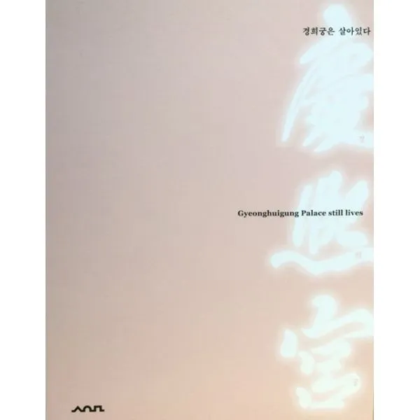 밀크북_2 경희궁은 살아있다, One color | One Size@1