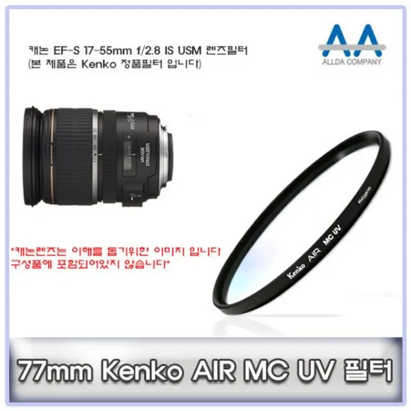 투브로 디저털가전 카메라/캠코더용품캐논 EF-S 17-55mm f/2.8 IS USM 필터 Kenko77mm MCUV, 본상품선택