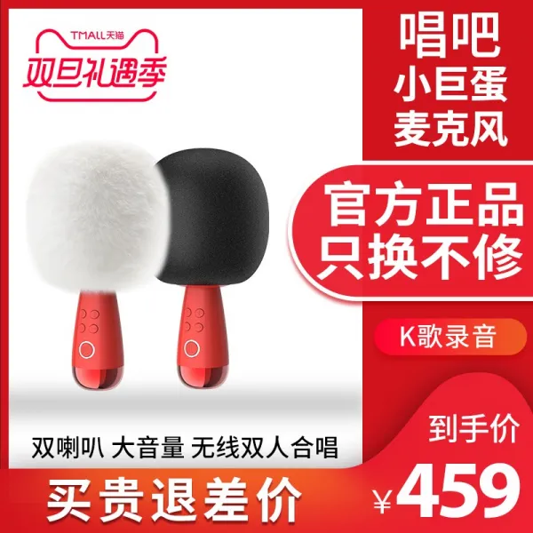 일반마이크(노래방 이어폰)노래방 마이크 음향일체형 무선 k g2, T02-크림슨 더블 맞장구를 치다(가정 KTV+두개 값이 더 떨어지다)