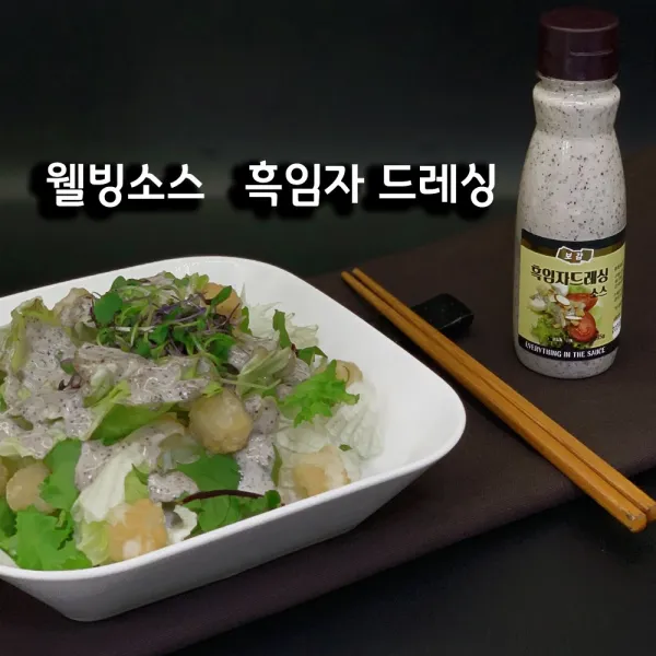 보감 흑임자드레싱소스,195g 검정깨 샐러드드레싱, 1개, 195g