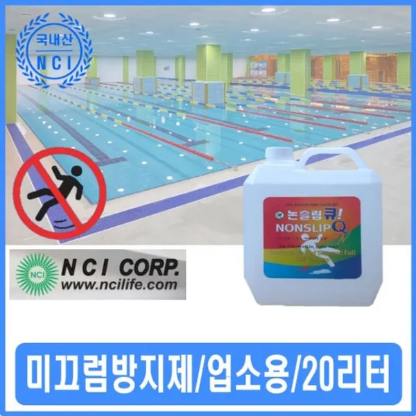 건물계단 수영장바닥 미끄럼방지 낙상 체육관 욕실지 논슬립, 1개