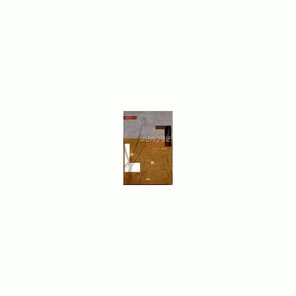 밀크북_2 고난의 강행군, One color | One Size@1