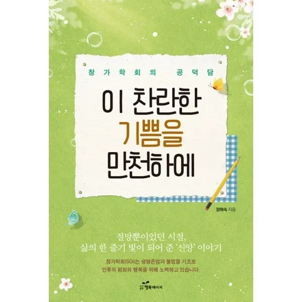 밀크북_2 이 찬란한 기쁨을 만천하에, One color | One Size@1