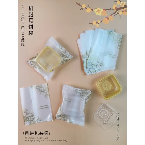 50 g 추석 월병 포장가방 빙피 100G 스스로봉 접착 돌보아 주다 박스 노르스름함 기계봉투, 김 안기다. 편지 부탁에 （룩 50-