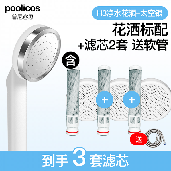 고압 샤워기 불순물 거르는 필터, [Space Silver] H3 샤워 + 필터 2 세트 호스 보내기 (총 3 세트의 필터개