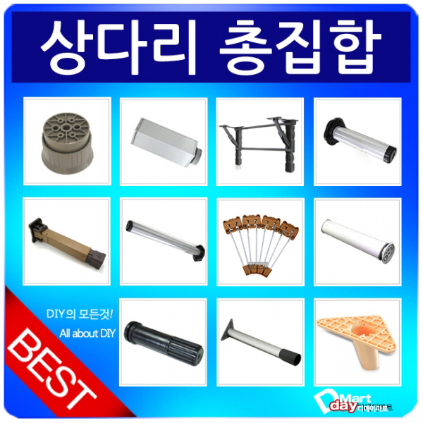 상다리 책상다리 테이블다리 가구다리 식탁다리, 30_접이식_이절상다리