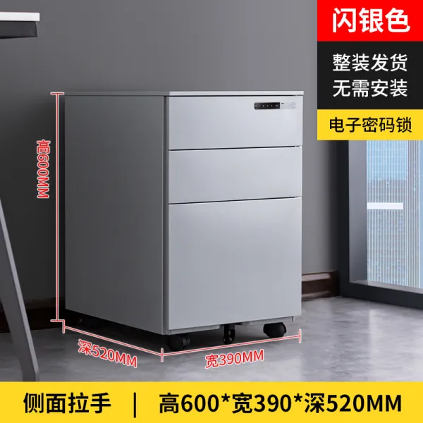 낮은 사무용 책상 카운터에 내려가다 강철로만든 서랍 양식 있음 모바일 문갑 바퀴 포함 수납 1.2mm 실버 옆으로 당기다 전자 비밀번호키
