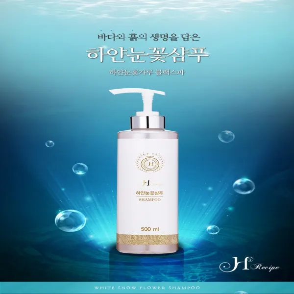 H레시피 하얀눈꽃샴푸 탈모샴푸 1개 500ml