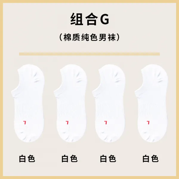 양말 남성 면양말 양말 양말 짧 은 통 봄 여름 땀 을 흡수 하 는 저 돕다 투명 남자 양말 패션 조합 G 흰색 * 4 프 리 사이즈 권장 39 - 43 사이즈