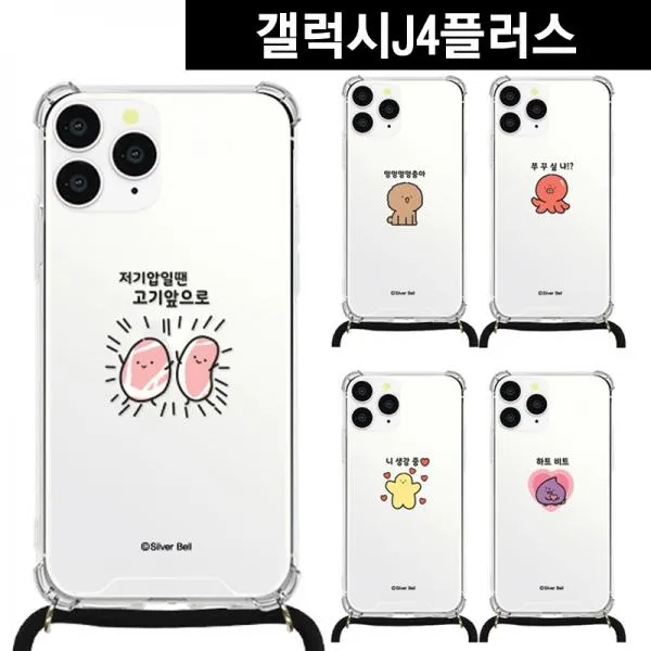 WHH929751갤럭시J4플러스 말장난8 목걸이 스트랩케이스 J415