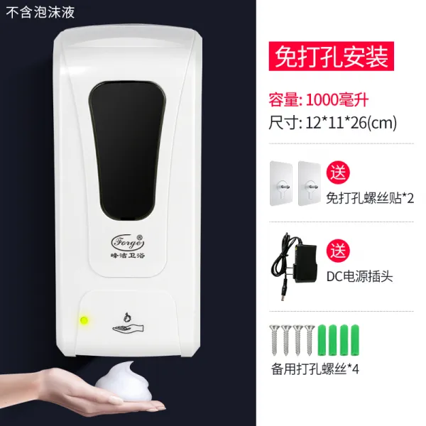 감응 가정용 무타공 서투르다 V 간 슬드거치대 양식 가게 화장실 스마트 전자동 세탁 위액기, F1409 감응 포말 기 _전원 （상
