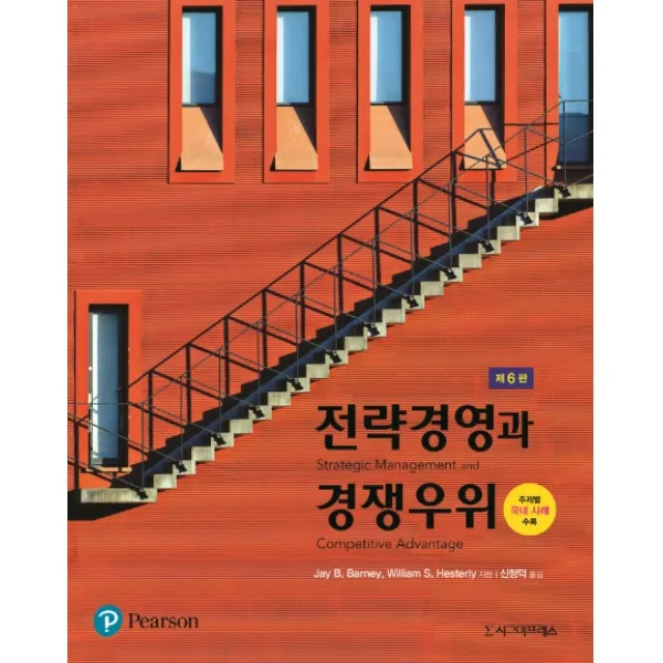전략경영과 경쟁우위, 시그마프레스