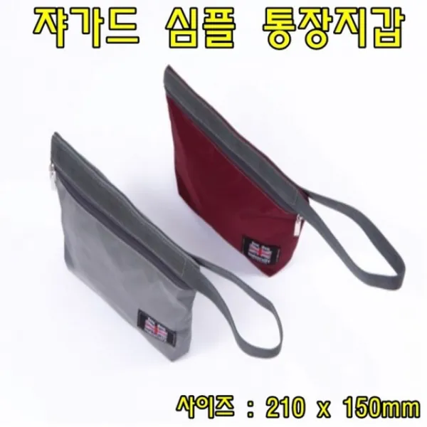  Aqh_3324868 Cw59 쟈가드 심플통장지갑 색상랜덤 통장지갑 통장보관 여성지갑 통장케이스 카드통장파우치 통장정리함
