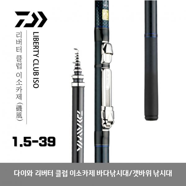 다이와 리버티 클럽 이소카제(기풍), 리버티 클럽 이소카제