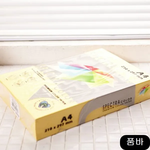 칼라용지 A4 병아리색 노랑색 복사지 문구 컬러 사무용품, 1개