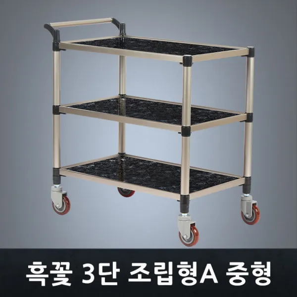 태희산업 프리미엄 흑꽃 조립형A 3단 중형 서빙카트 카트:ZMFLTM AKTMGKXM + 성탄절캄사추카 14122055765, 쿠팡 TJDXKSWJF CNRGK 1