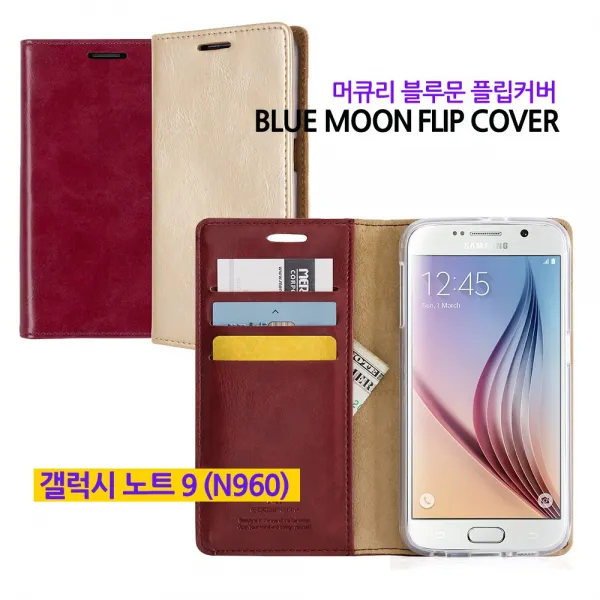 머큐리 블루문 플립커버 갤럭시 노트9 N960 