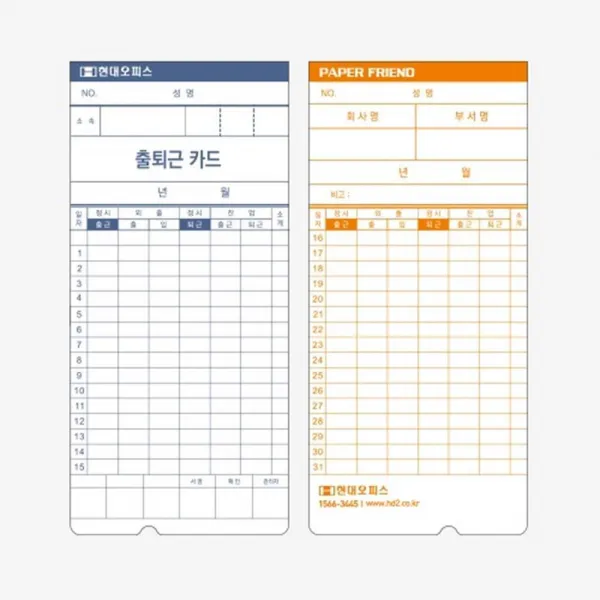 KT-5500 출퇴근기록기 전용카드 100매 출퇴근카드기록기 카드출퇴근기록기 출근기록 근태관리기 출입관리
