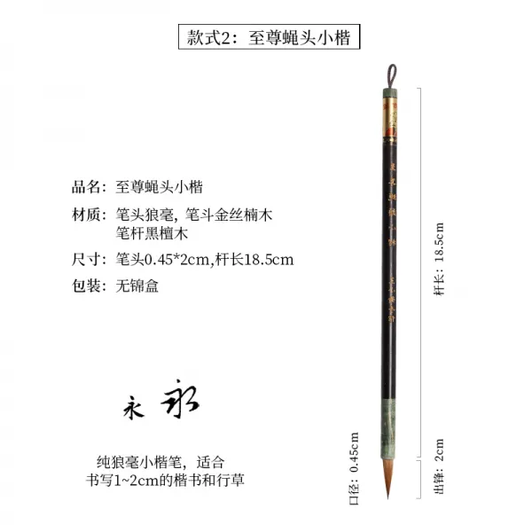 굿씽골프 캘리그라피문구 취향 잉크 거장 직접 만든 작품 10대 이름 양소품 순늑대호빗 쓰다 덧없는 세상 의 베끼다 파리 덧없는 세상 거장 직접 만든 작품 （지지 시험적 지존 깨알같이 쓴 해서체 글자 황