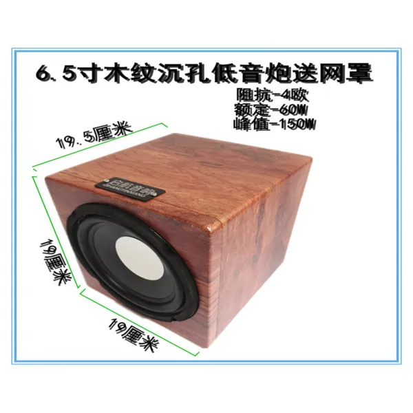 차량용우퍼 4inch5inch6.5inch우퍼스피커 자동차 개조 가정용 수동적인 우퍼스피커 책꽂이 스피커, T03-6.5inch침공 나무무늬 우퍼스피커 완제품