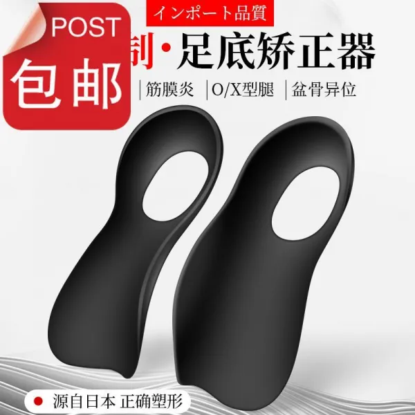 평발교정깔창 납작평평한 발교정 실발깔창 발바닥 힘줄볼 족궁 개 F무너짐 정형기 Xo다리형 발가락외반증 전용 T01 기타 사이즈 C04 블랙색 L사이즈 적합사용 구두사이즈 40 46 