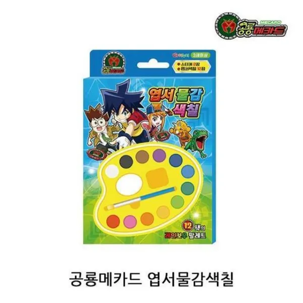 공룡메카드 엽서물감색칠-1P-미술 놀이 색칠놀이 엽 - (미술/마술/엽서물감색칠/엽서만들기/언어/학습완구)