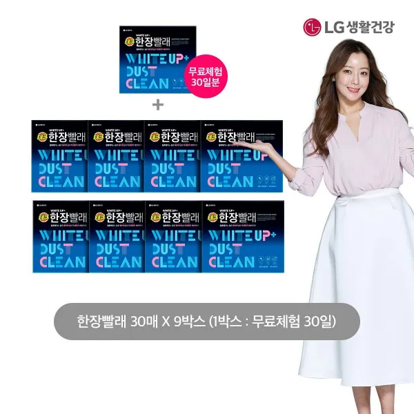 [신세계TV쇼핑]한장빨래 화이트업 플러스 9박스 세제세트o, 9박스(무료체험분1박스포함), 80g,30매