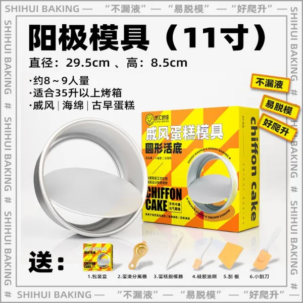 만물상 가정용공구 척풍 케익 몰드 내막 4인치 6인치 8인치 10 베이킹 도구 사륙팔 무스 찌고 굽다, 독립 포장케이스 11 인치 내막 （6