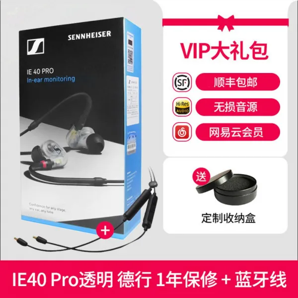 이어폰 SENNHEISER/IE40PRO귀에끼우는형식 HIFI 격리 소음차단 IE60, C01-공식모델, T10-IE40PRO투명색 덕행+블루투스 선