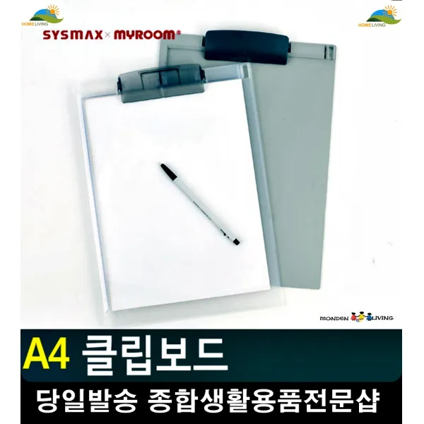 설문조사 종이 받침대 펜꽂이 기능 클립보드 페이퍼홀더 클립파일 메모클립 결제판, 블랙