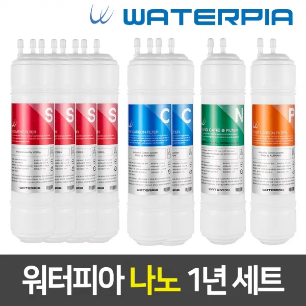 워터피아 11인치 나노케어 정수기필터 <1년치세트> 정수기 한방향 1년치 8개 세트