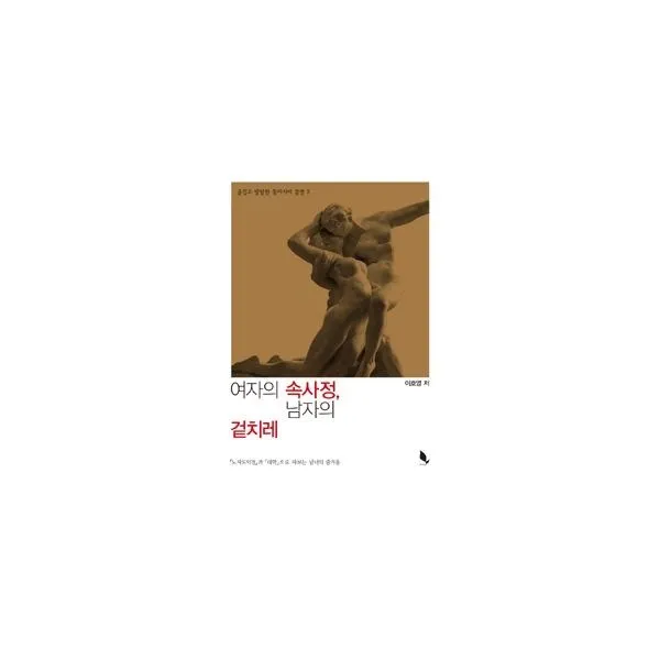 밀크북_2 여자의 속사정 남자의 겉치레, One color | One Size@1