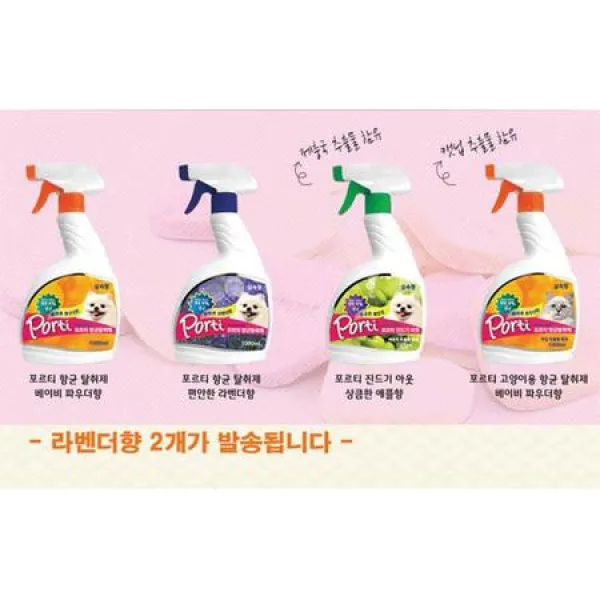 [멸치쇼핑]배설장소 향균 탈취 라벤터 탈취제x2 댕댕이 냄새제거, 상세페이지 참조