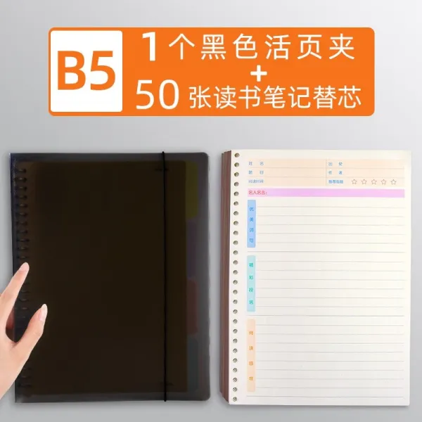 로라몰 스프링노트 루스리프 읽다 서예용붓말이 기록함 본 발췌장 초등 사용 열독 레노트 서너 년 급 전용 읽다 서예용붓말이 기록함 B5 / 블