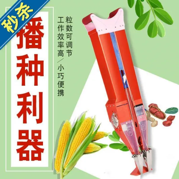 옥수수 숏 G형 인공 수동 전자동 농용 파종을 해야 한다, 쌍통파종기 _정함 거리 자