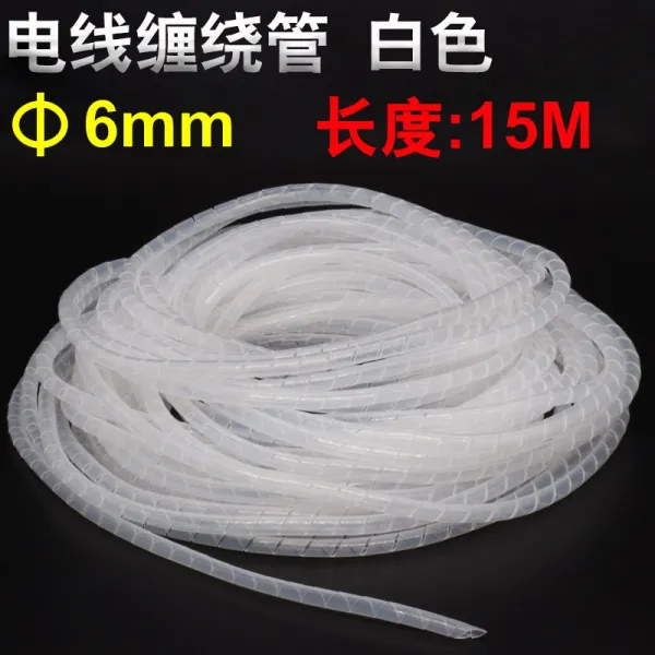 에메랄드 전선보호 랩 한다 6MM8MM 피복선관 감돌다 실관 전기전선 망선 수납 리선관 집선관 두루마리식 끝나다, 6mm 화이트 대략 15메터