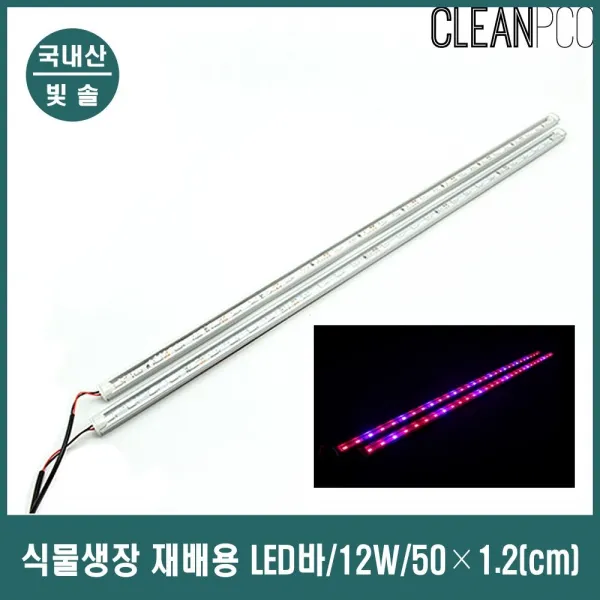 식물농장 실내 재배 성장 LED 조명등 생장 식물등식물키우기 식물등 식물LED 식물조명 식물공장 식물성장등, 호랑이마켓 1, 호랑이마켓 멀티연결형