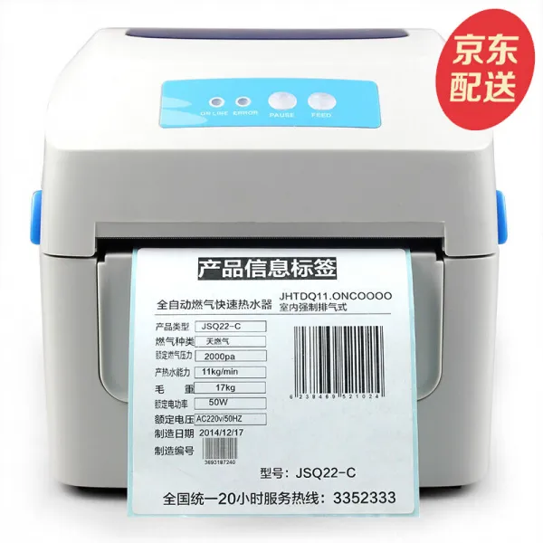 가 보 (Gprinter) GP 1324D 전자 면 싱글 프린터 송장, 상세페이지 참조, 상세페이지 참조