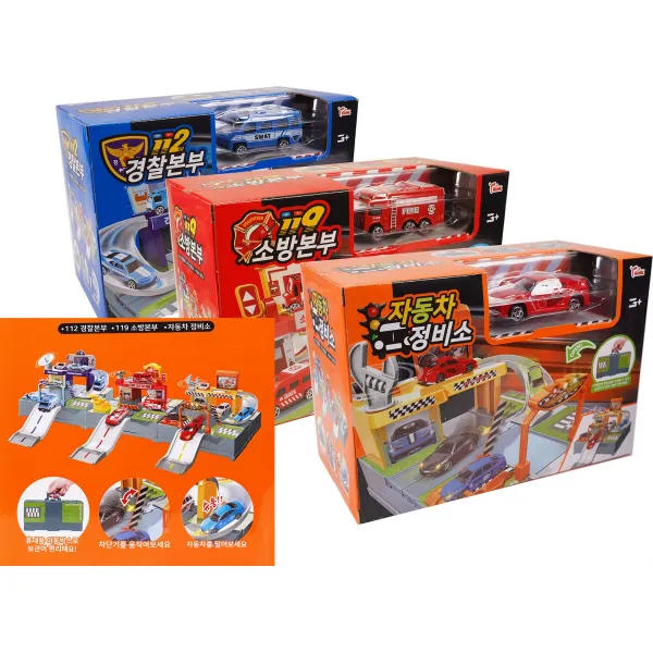 15000 본부시리즈(경찰 소방 정비소)