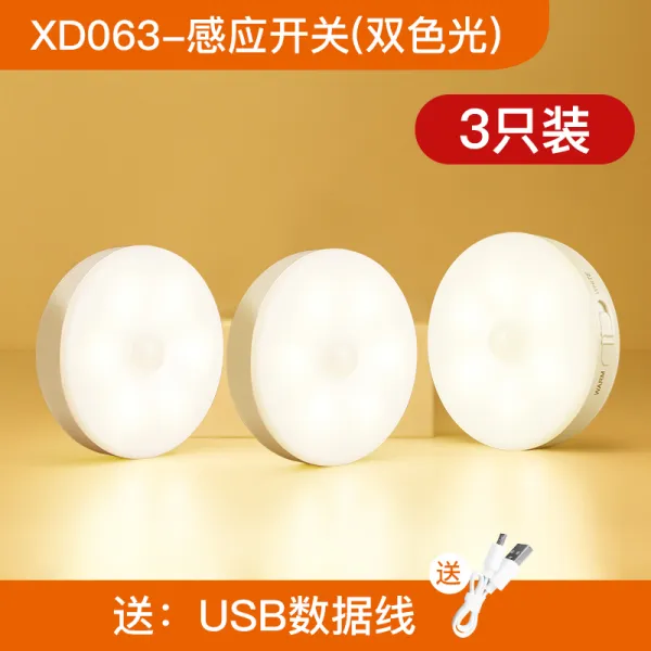 취침등 달그림자 무드등 스마트 센서 램프소리 빛제어 가정용 led복도램프 거실 침대헤드 야밤, T03- (트)usb충전+센서(투톤-따뜻한+흰빛)XD0