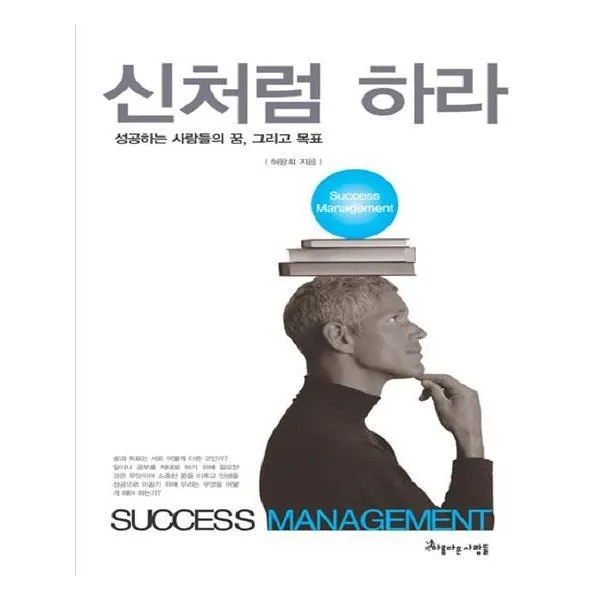유니오니아시아 신처럼 하라 반양장