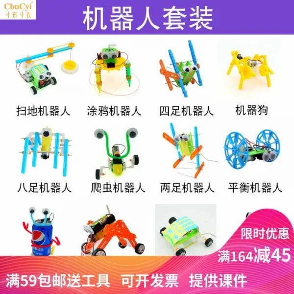 DIY 과학 실험함 내포 12개 블로킹 룩 기계, 로봇  12 타입