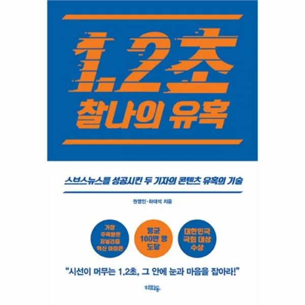 유니오니아시아 1.2초 찰나의 유혹