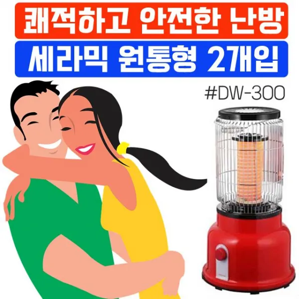 부동산업소에서사용하기좋은항아리히터X2개입 tp265 매표소히터 정성상품 총알배송, 개인 HV21 항아리 3K_DW-300