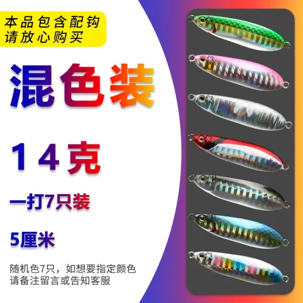 나부끼다 S형수영 동작 스트로크 루어 미노우 전문 죽이다 농어 페이크 원투 채농 바다낚시, 나부끼다 철판 14g 일곱 짝의 포장