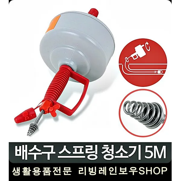 나선형 이물질제거 탁월 5M배수청소기 스프링 기 5M 뚫어, 1개