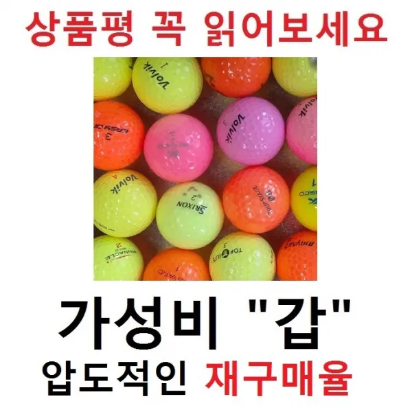 로스트볼 낱알판매(10알단위), 04. 칼라 C급, 1개