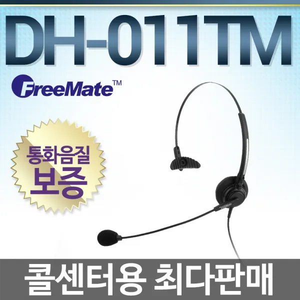 Freemate Dh 011tm 전화기헤드셋 모임/Ip450s/Ip455s/Ip455g/Ip470s