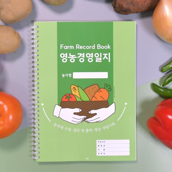 솔이네 영농일지 농가경영일지 농사일지 출하 원예 작황 다이어리 노트, 영농일지 스프링노트