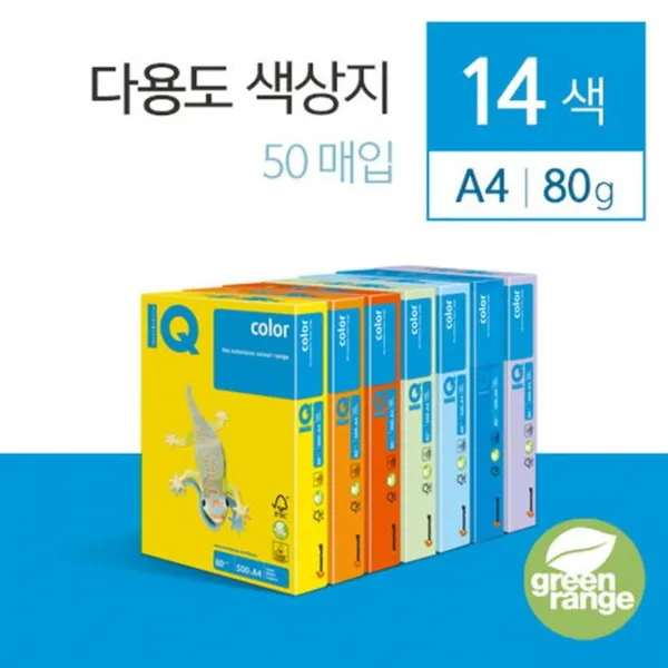 ksw96878 카피어랜드 복사용지 A4 색상지 80g 14색 50매, 미디엄그린